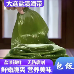 海带饭包菜   带箱5斤AD