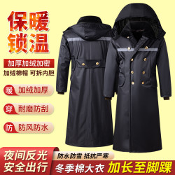 加长款大衣冬季户外加厚冷库防寒劳保服保安物业执勤大衣劳保棉服