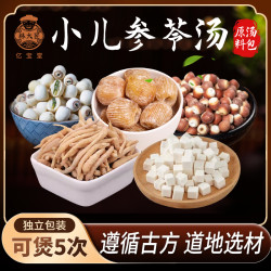亿宝堂太子参蜜枣汤包一袋320克(5次用量)天然原料煲汤芡实营养品