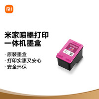 小米 米家喷墨一体打印机墨盒 彩色 6.1mL