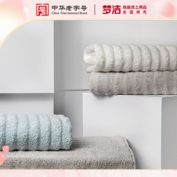 梦洁 速干方巾礼盒纯棉家用洗脸洗澡吸水毛巾32*33cm成人