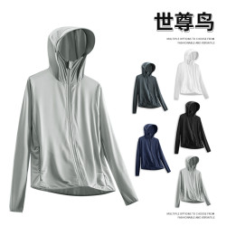 佳宝莉源 户外冰丝轻薄款防晒衣男士2026新款夏季透气连帽防晒服外套潮流
