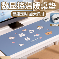 定时发热桌垫学生写作业桌面大号暖手桌垫办公室快捷键加热垫E