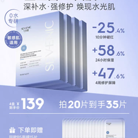 七分妆益生菌B5修护舒润面膜 泛红熬夜急救