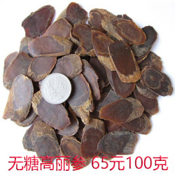 宜天合 长白山无糖高丽参片 别直参切片长白山红参片高丽人参100克