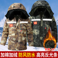 冬季迷彩加绒棉袄劳保棉服防水加厚中长款男士棉袄防寒服棉大衣