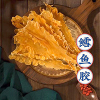 捡漏100头深海鱼肚干货滋补鱼鳔 孕妇老人月子宝宝煲汤料