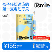 usmile 儿童电动牙刷  粉色 2支