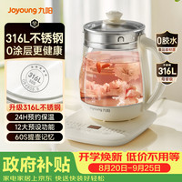 九阳 316不锈钢 养生壶  无茶蓝 1.5L