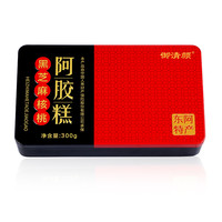御清颜 东阿御清颜黑芝麻核桃阿胶糕 铁盒装300克/盒  传统 原产