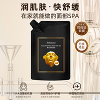 肌司研 JM黄金软膜凝胶套盒2套紧致舒缓滋润补水提亮护理T
