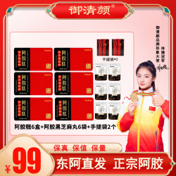 御清颜 手工阿胶糕精美铁盒装 200克/盒 原产地直发 YQY LL001