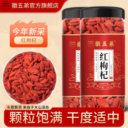 正宗当季头茬枸杞子中大颗粒免洗红枸杞泡水煲汤煮粥干货枸杞精选