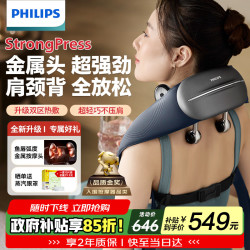飞利浦 热敷 颈椎按摩器  深蓝色