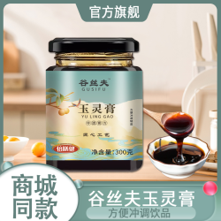 倍膳健 谷丝夫玉灵膏西洋参玉灵膏龙眼肉匠心工艺甄选原料300g
