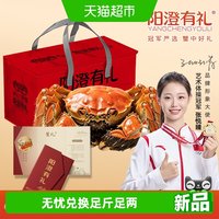 88VIP：阳澄有礼 大闸蟹礼劵公2.5两+母2两  共8只