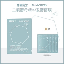 mystey doctor 二裂酵母精华发酵面膜 25ml✖10片/盒