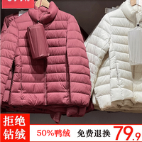 2025新款轻薄羽绒服女短款大码小个子韩版保暖修身气质外套羽绒服