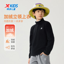 特步 儿童童装加绒衣高领可内搭可外穿摇粒绒亲肤百搭户外舒适新款