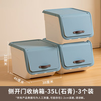 禧天龙 35L 前开翻盖收纳箱 3个装 石青