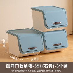 禧天龙 35L 前开翻盖收纳箱 3个装 石青