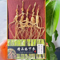 长白山产地 人参～林下的 精品5根/盒 精品
