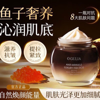 阿古丽娅 正品黄金鱼子酱面膜润泽修护抗皱祛黄提亮养肤面膜