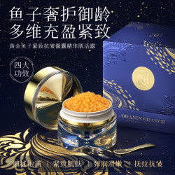 ORANINORANGE 黄金鱼子紧致抗皱微囊精华肌活露