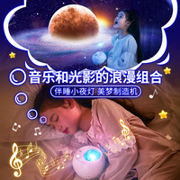 万火 儿童星空灯投影灯玩具男女孩6-12岁智能筒灯