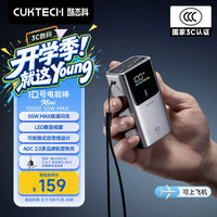 酷态科 PB1055 10号超级电能棒mini 10000mAh 55W