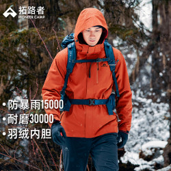 拓路者 腋下拉链版冲锋衣情侣款秋冬可拆卸三合一户外防风防水外套