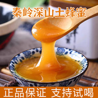 土蜂蜜每瓶500克 自家蜂场纯土蜂蜜结晶蜜原味真蜂蜜