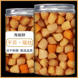 瑶柱特海鲜级350头干贝190g炖汤扇贝肉淡干罐装