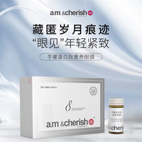 （猫小C)双重酰胺蛋白肽奢养眼膜到手5盒加3个试用装