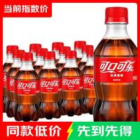 可口可乐 汽水 碳酸饮料 300ml*12瓶 整箱装 可乐300mL12瓶