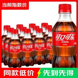 可口可乐 汽水 碳酸饮料 300ml*12瓶 整箱装 可乐300mL12瓶