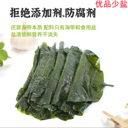 大连特产高品质新鲜嫩海带4.5斤