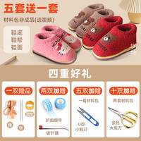泰迪绒中帮棉鞋半成品材料包手工冬季保暖棉拖鞋男女款2023新品