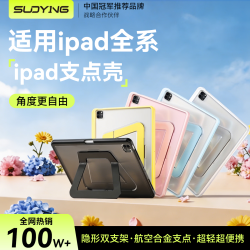 索盈 ipad9保护壳2021/20/19款10.2英寸7/8代保护套子苹果平板支架带笔槽气囊防摔双支架