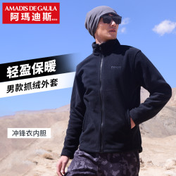 阿玛迪斯立领摇粒绒加绒加厚保暖钓鱼外套冲锋衣内胆