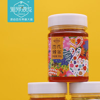山西太行山沁水农家百花蜜500g成熟蜜源无添加无勾兑