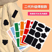 焊胶自粘补丁贴棉衣羽绒服免剪修补洞冲锋衣雨伞帐篷皮沙发补丁贴