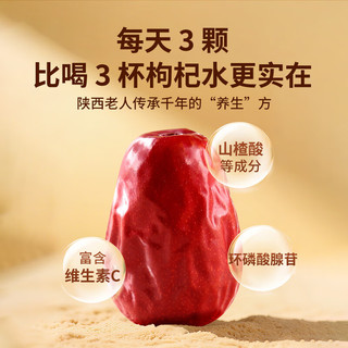 巨鹰 陕西狗头枣 特级肉厚红枣
