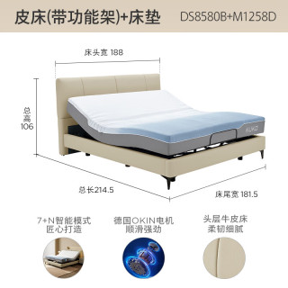 大件超省：顾家家居 可调节升降 智能床+床垫  20-25cm(含)