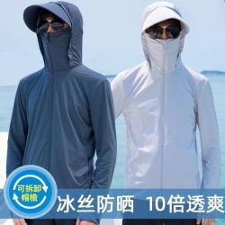 防晒衣男夏季冰丝透气钓鱼户外休闲薄款连帽宽松速干可拆帽防晒服