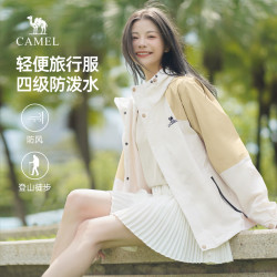 骆驼 单冲夹克春款防风防水外套户外登山进藏服透气流光风