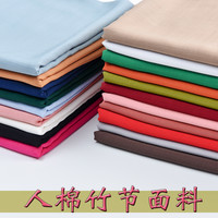N 素色文艺竹节棉麻服装沙发布料纯色棉麻亚麻老粗布桌布麻diy抱枕