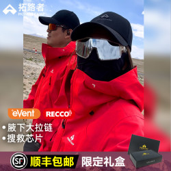 拓路者 林更新同款拓路者event硬壳冲锋衣防水外套登山户外