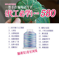 凡花一墨 股线编绳线材 配件材料包 一墨手作DIY手工