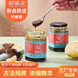 新会陈皮 古法传统工艺制作 新鲜纯粹  酸甜柔润